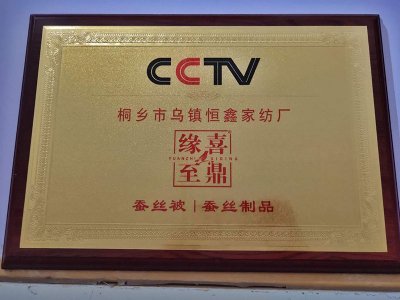 CCTV缘至喜鼎